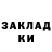 Бошки Шишки Amnesia Denis Verveda