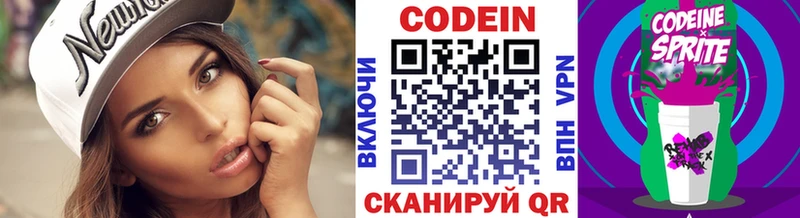 Купить  Ирбит  Кодеин напиток Lean (лин) 