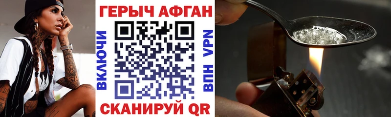 Героин VHQ Ирбит