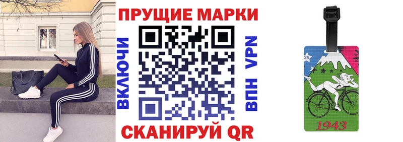Марки NBOMe 1,8мг  Купить где  Ирбит 